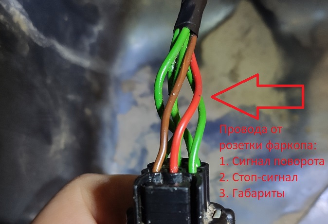 Не горит стоп-сигнал или габарит или поворотник при установленном ...