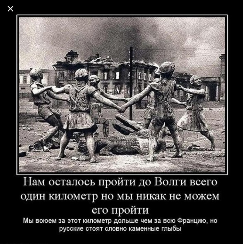 Прошло осталось. Демотиваторы про войну. Демотиваторы про Великую отечественную войну. Высказывания о немцах. Мотиваторы война.