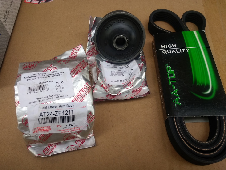 1064001266 Сайлентблок переднего рычага (БОЛ) ЕС7 GEELY | Запчасти на ...