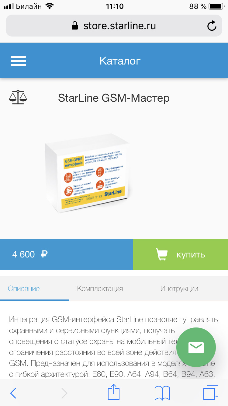 Установка GSM модуля StarLine a93 Kazan — Hyundai Solaris (2G), 1,6 л, 2017  года | другое | DRIVE2