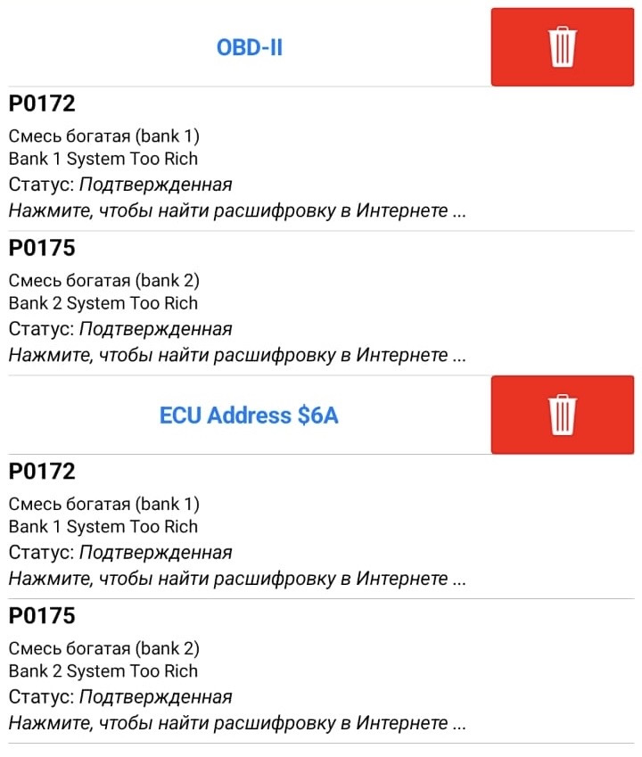 Смесь богатая. — Toyota RAV4 (II). Запчасти на фото: PQ172, PQ175