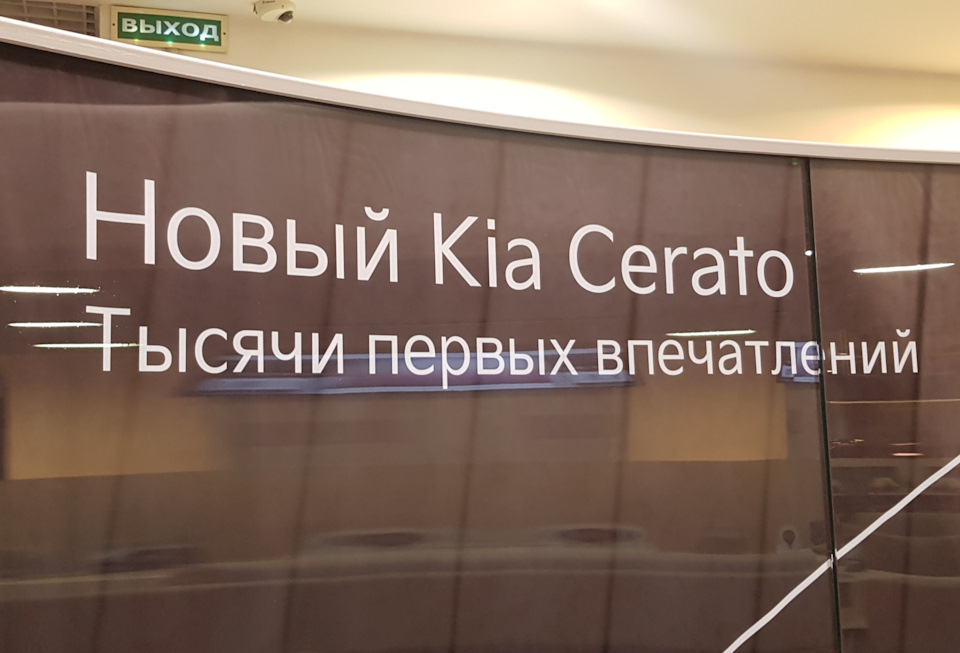 А.С.-Авто Волгоград. Калибровка ЭУР по гарантии. — KIA Cerato (3G), 2 л ...