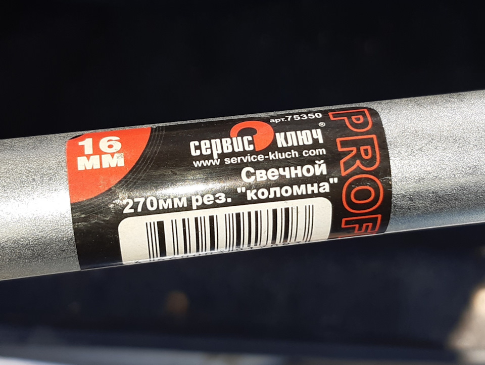 Замена свечей ваз 21104 — Lada 21104, 1,6 л, 2006 года | плановое ТО ...