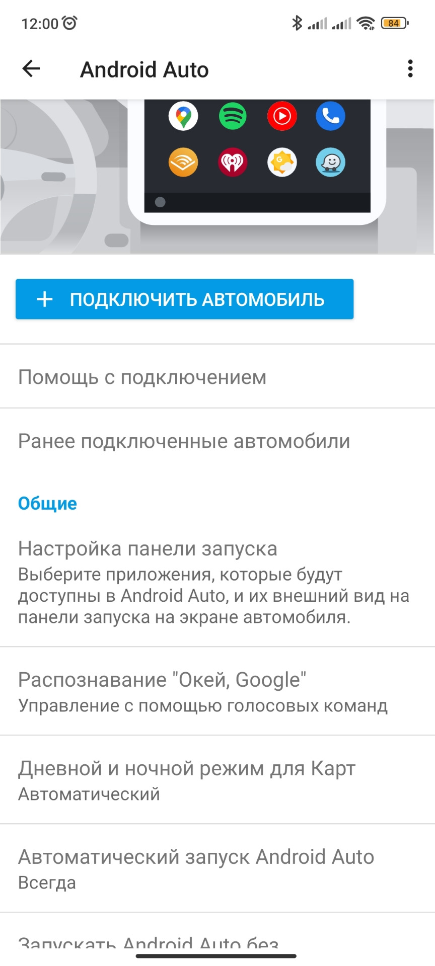 Настройки камеры андроид. Режим авто на телефоне. Настройки телефона режим. Режим разработчика андроид. Как настроить на телефоне фотоаппарат.