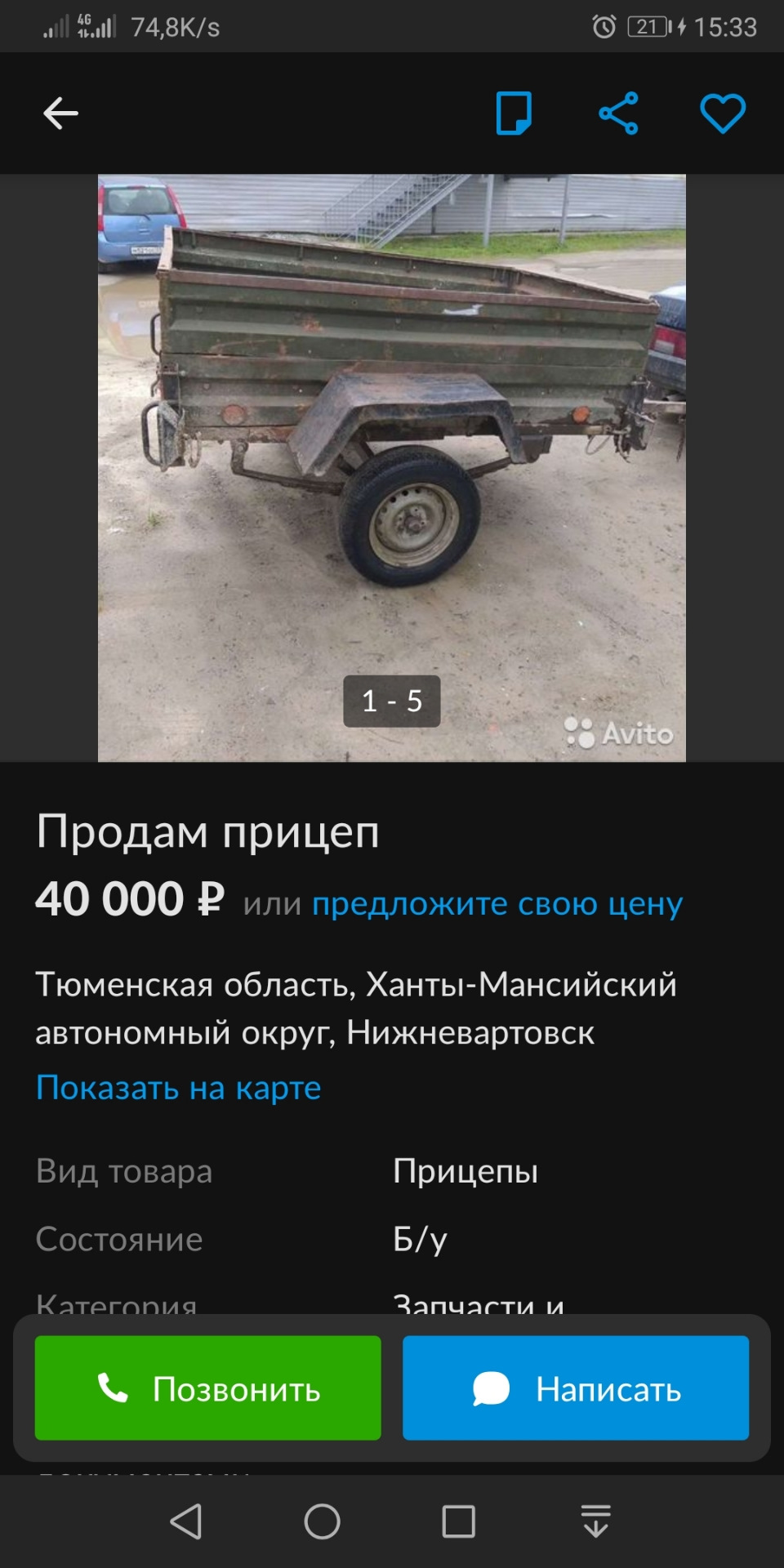 Забрал прицеп кмз 8136 — DRIVE2