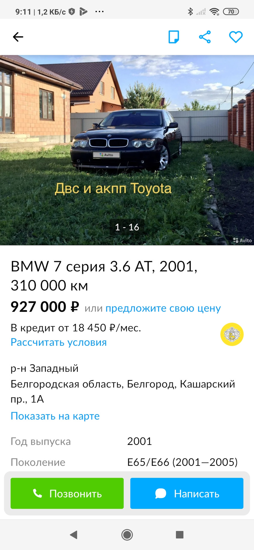 Авторынок лихорадит😵 или когда это безумство прекратится?😠 — BMW 5 series  (F10), 2,5 л, 2011 года | просто так | DRIVE2