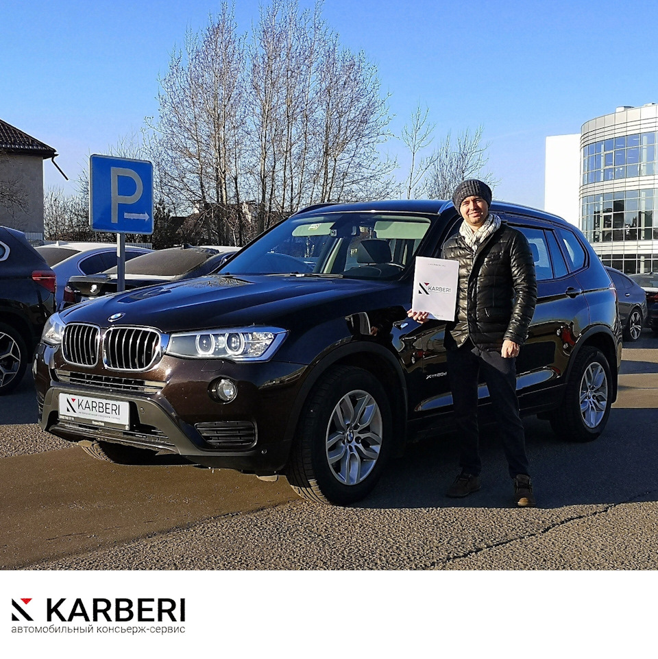 BMW X3, 2014, 2,0, дизель, 190 л.с., 48 347 км, 1 владелец, без окрасов — 1  562 000 рублей — KARBERI на DRIVE2