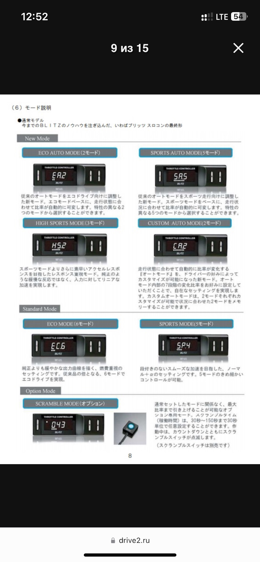 Blitz throttle controller full auto plus или как сделать отклик педали  отзывчевее — Honda Inspire (UC), 3 л, 2006 года | тюнинг | DRIVE2