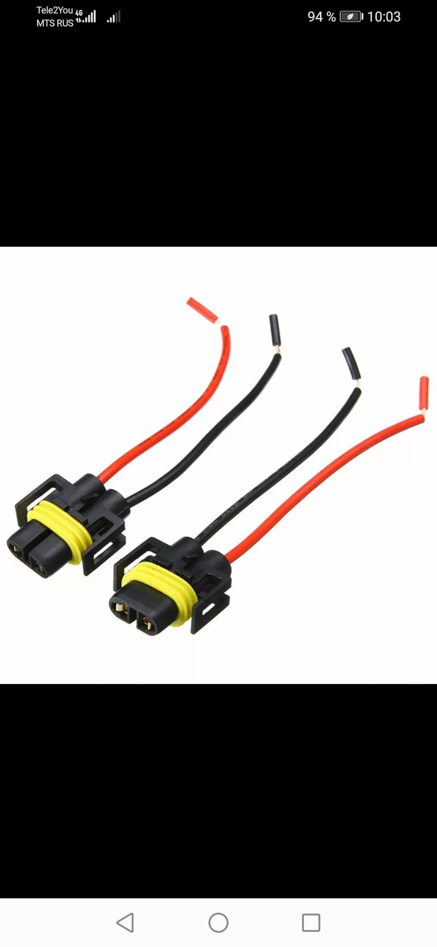 Переходник лампы h11. Адаптер для автомобильной лампочки. Переходник лампы h11. Разъём лампы h8. Переходник на противотуманки.