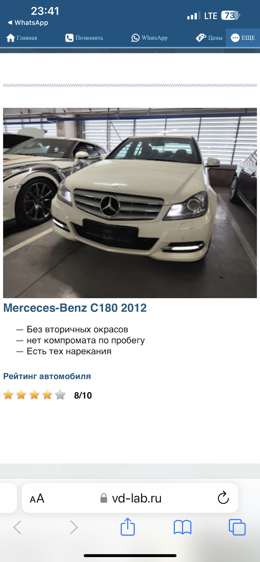 Про подбор — Mercedes-Benz C-class (W204), 1,8 л, 2012 года | покупка машины  | DRIVE2