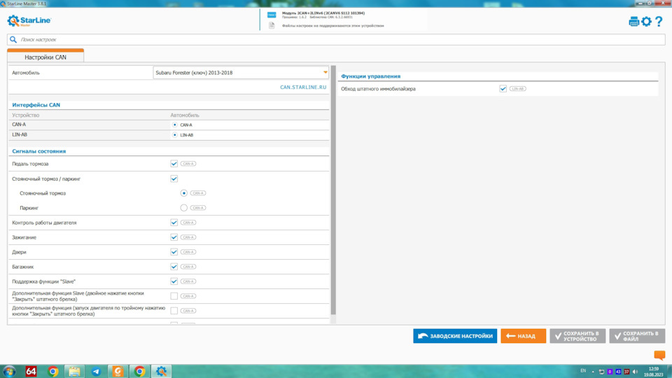 Установка сигнализации + бесключевой обход иммобилайзера — Subaru ...