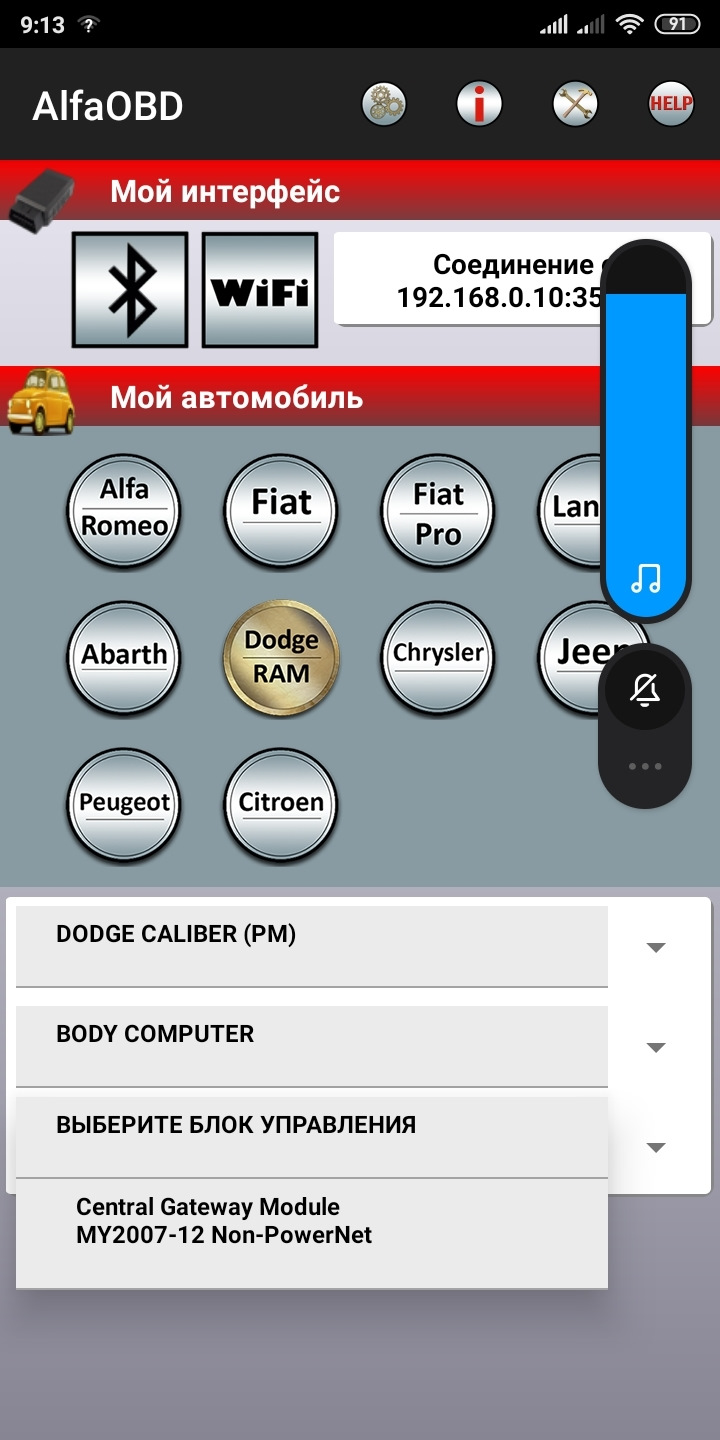 Калибровка бензобака через альфа obd