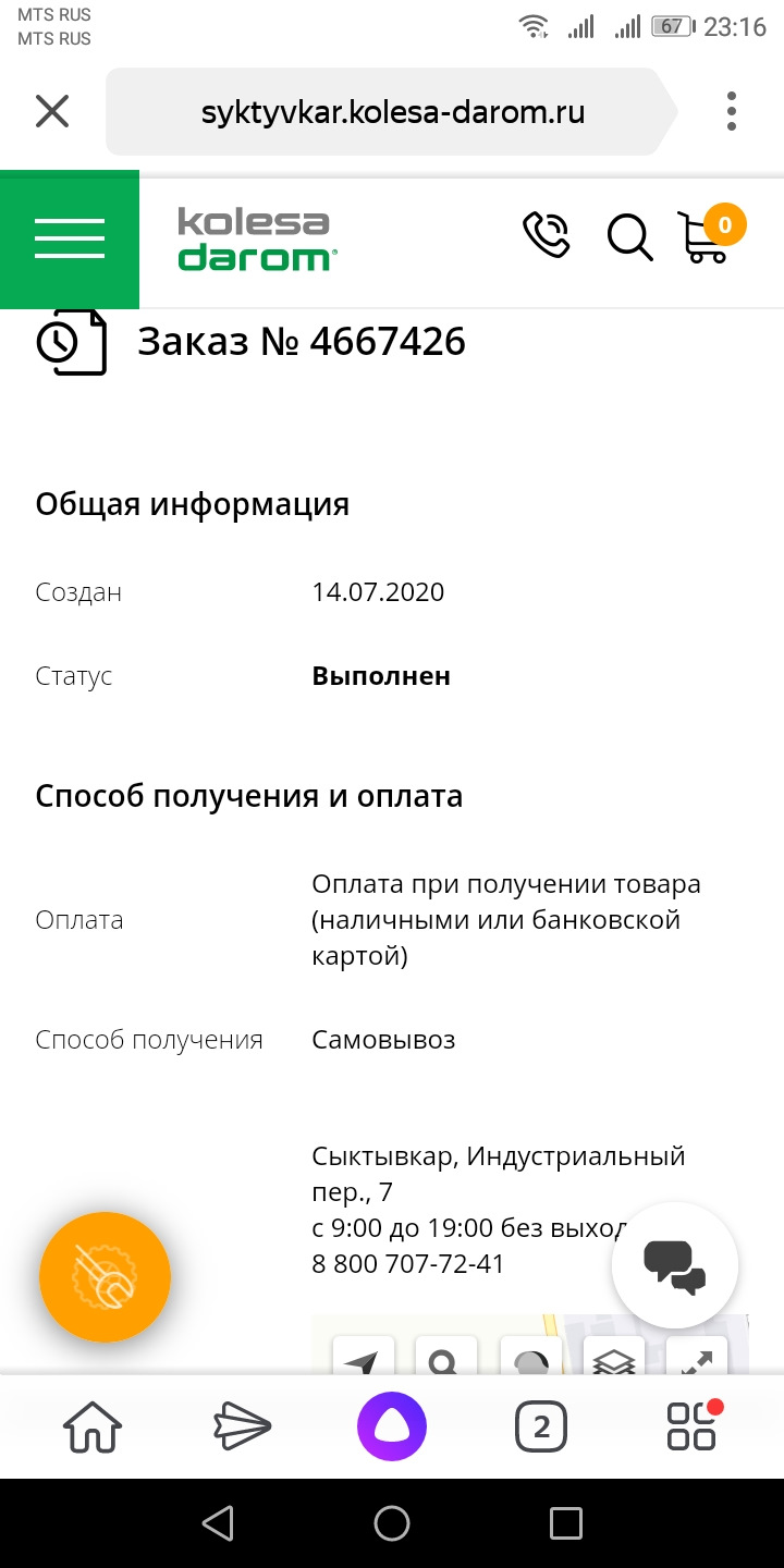 Покупка летних тапок. — Chevrolet Cruze Station Wagon, 1,6 л, 2013 года |  шины | DRIVE2