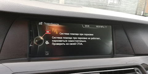 система помощи при парковке недоступна lexus