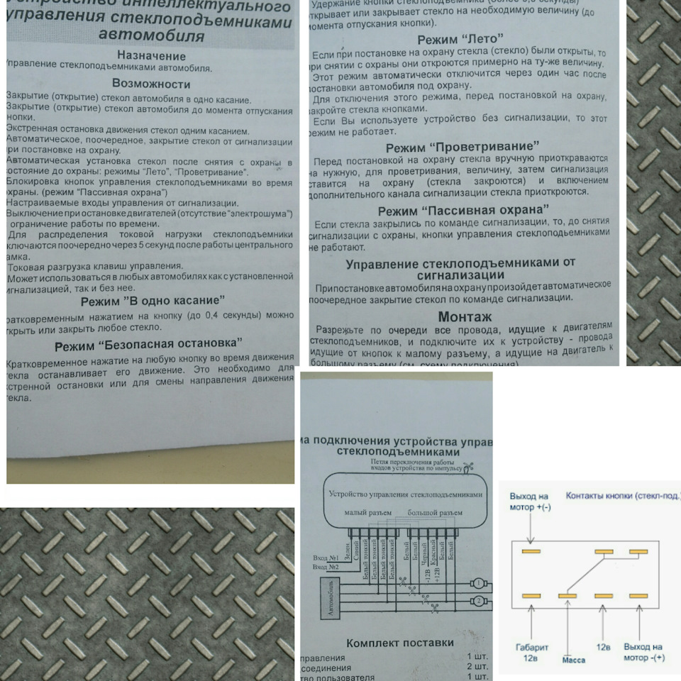 Панорамный люк Webasto (1350х900мм) ч.2 (подключение, интелектуальный  доводчик, замена кнопки, аварийное закрытие, накладки) — Lada 21063, 1,3 л,  1990 года | своими руками | DRIVE2