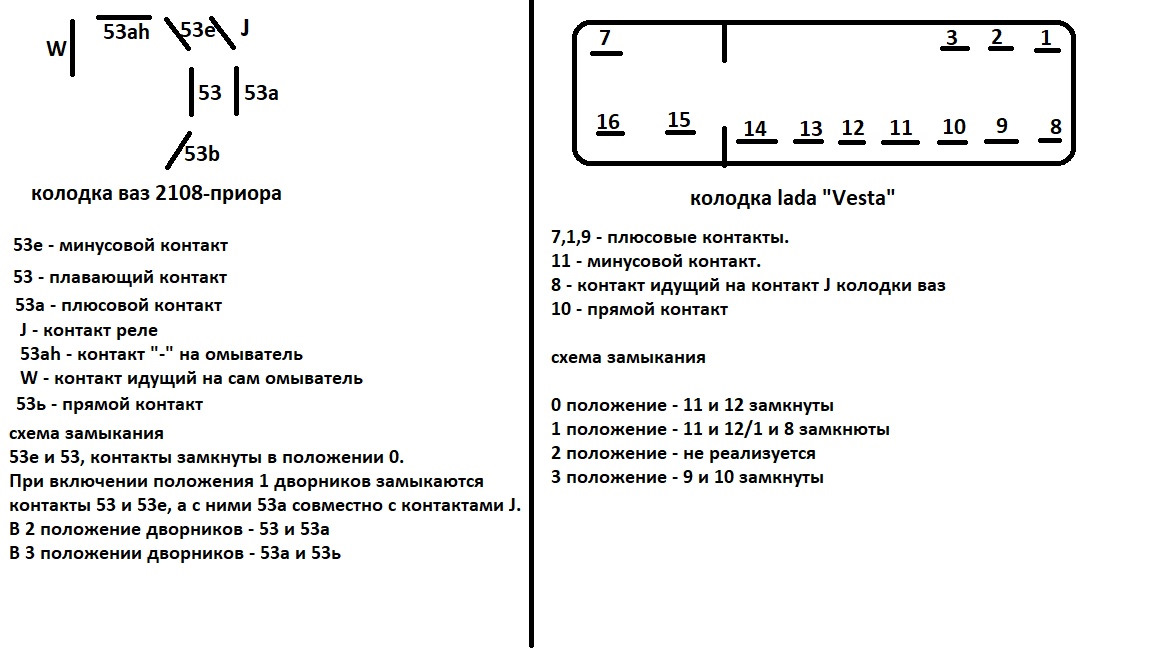 Схема подключения тумблера 6 контактов