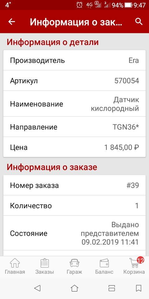 570054 Лямбда зонд для Citroen Peugeot 03 ERA | Запчасти на DRIVE2