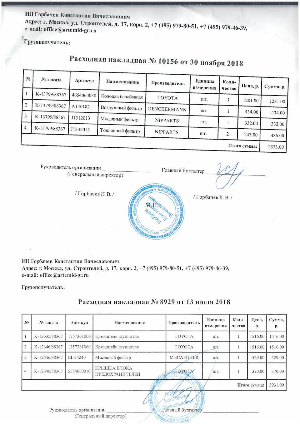 Аналог Exist & docdoc — Toyota Land Cruiser 80, 4,2 л, 1989 года ...