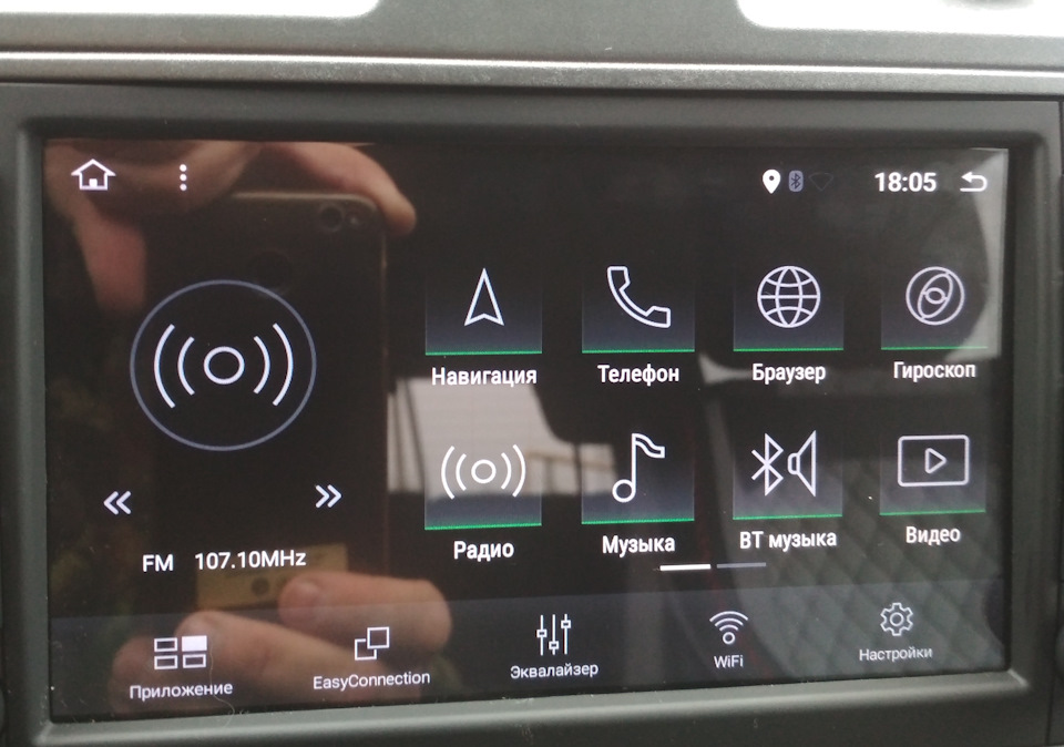 Воспроизводи через bluetooth. Wi-Fi и Bluetooth на Android магнитолу. EASYCONNECTION we6 программа для автомагнитолы видео. Не воспроизводится музыка через блютуз на андроид магнитоле.