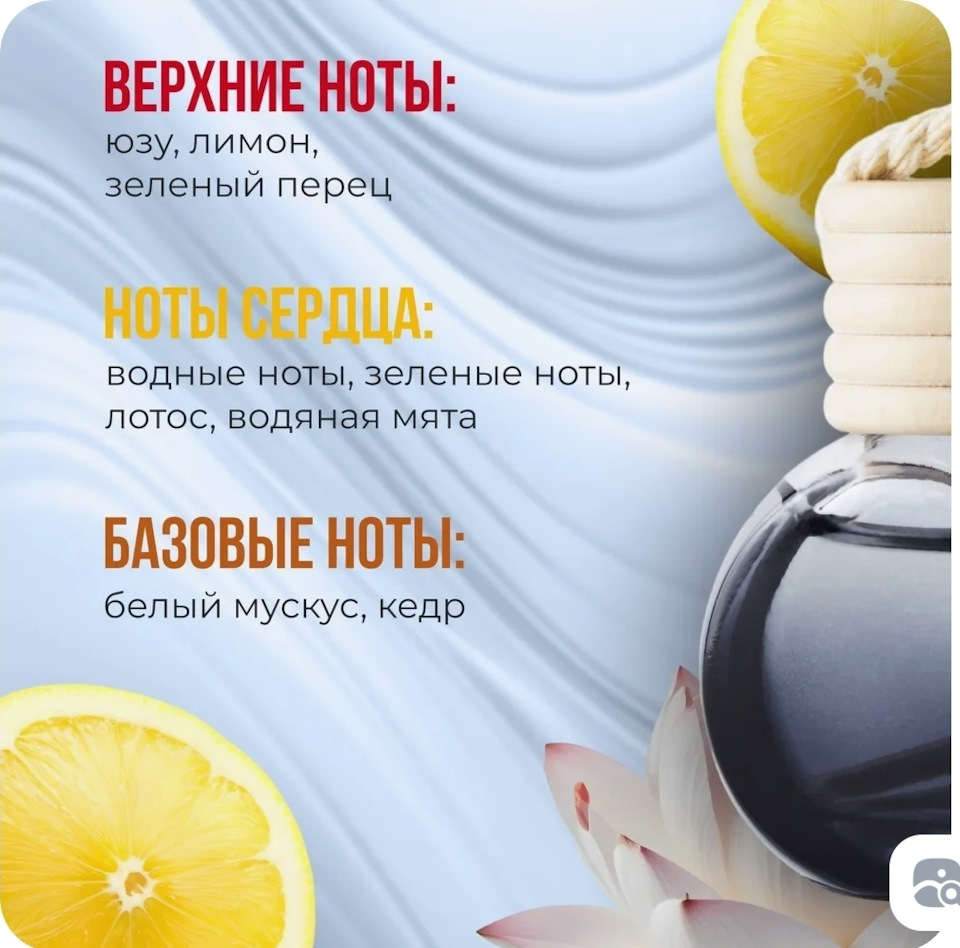 ️🔥2️⃣2️⃣MicroMag — автомобильная парфюмерия 💪 — Hyundai Solaris (2G), 1 ...