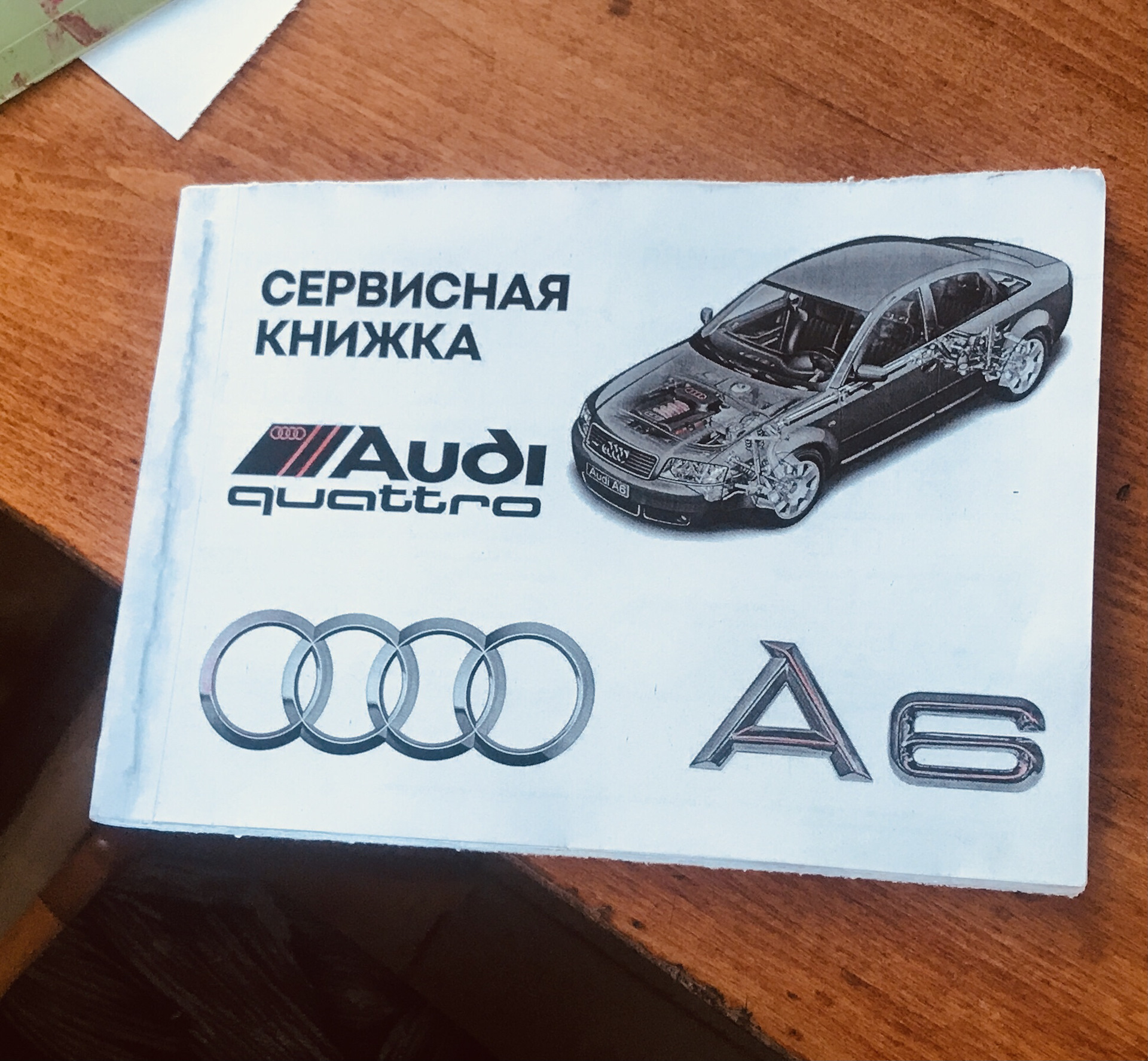 Сервисная книжка своими руками — Audi A6 (C5), 2,4 л, 1998 года | своими  руками | DRIVE2