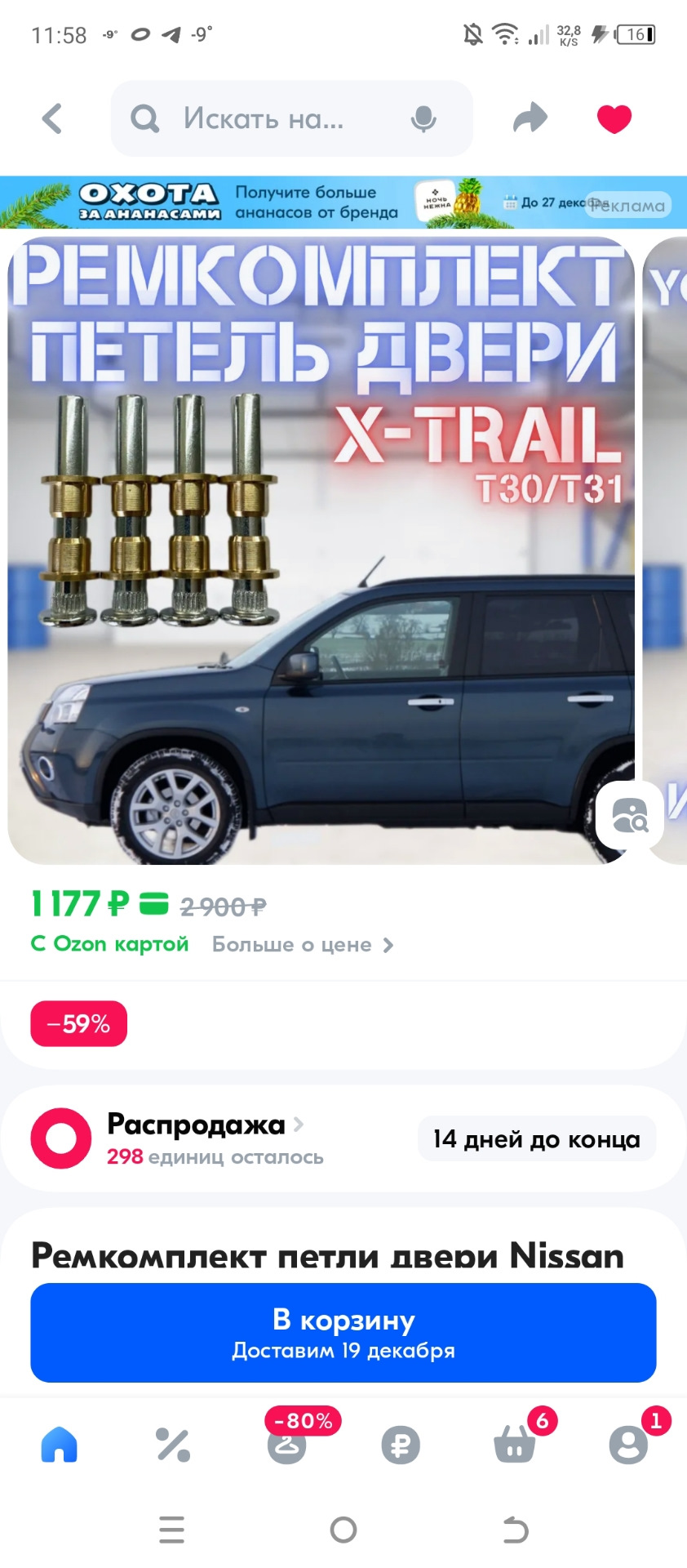 Кто ставил такой ремкомплект на дверь — DRIVE2