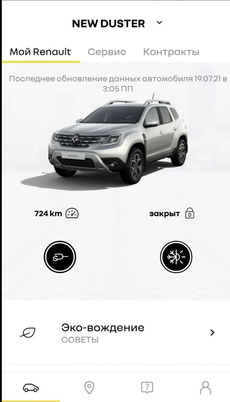 Ещё раз про штатный автозапуск на Рено Дастер 2021. — Renault Duster (2G),  1,3 л, 2021 года | своими руками | DRIVE2