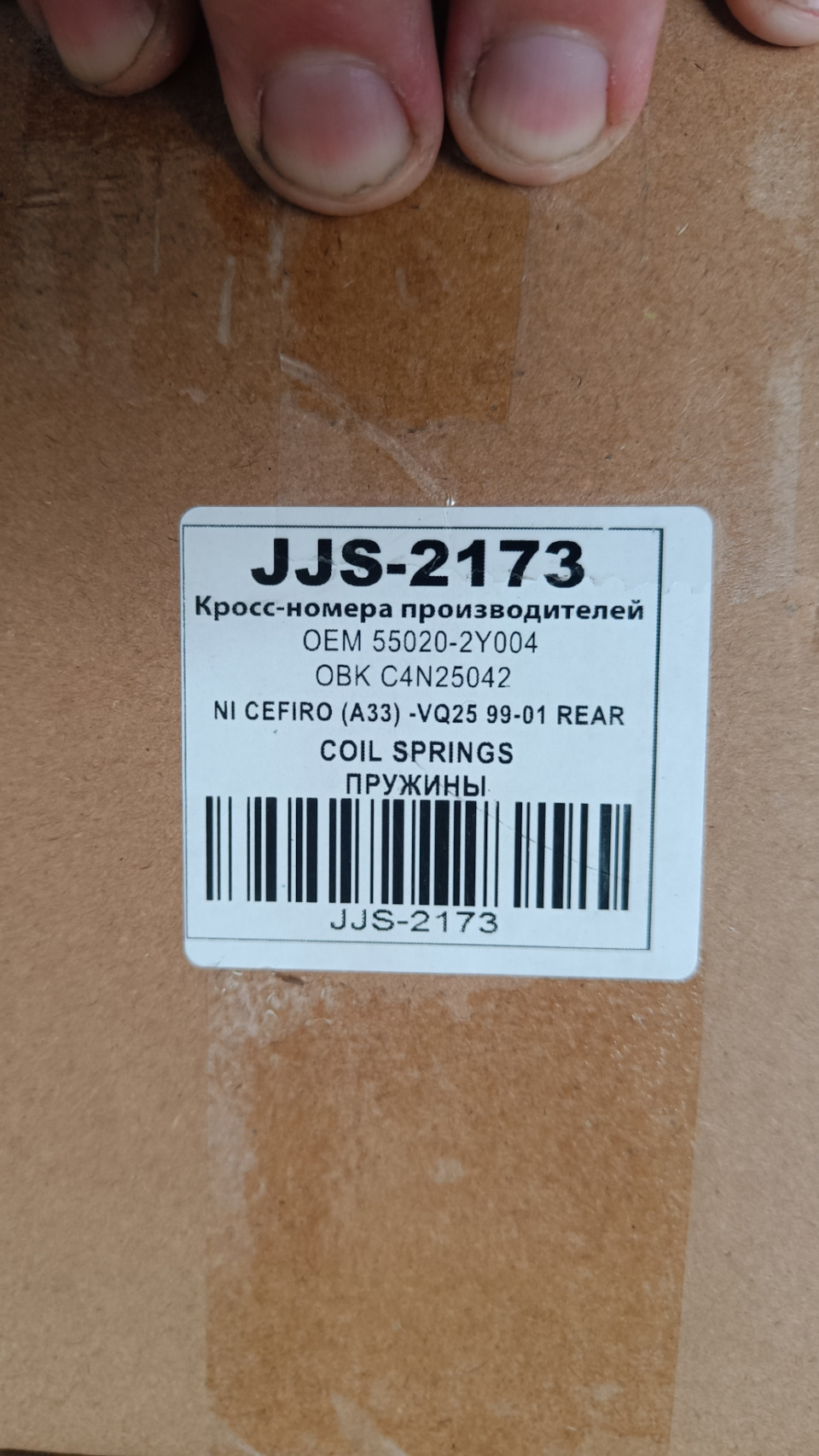 Замена задних пружин — Nissan Cefiro (A33), 2 л, 2001 года