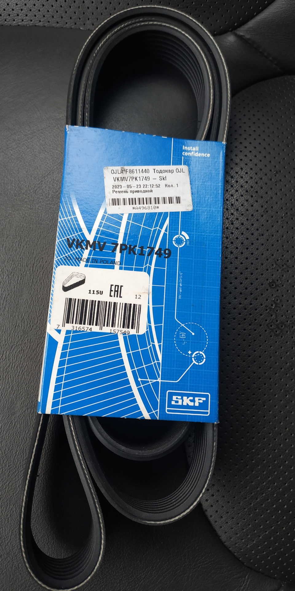 Ремень генератора SKF — Nissan Pathfinder (3G), 2,5 л, 2011 года ...