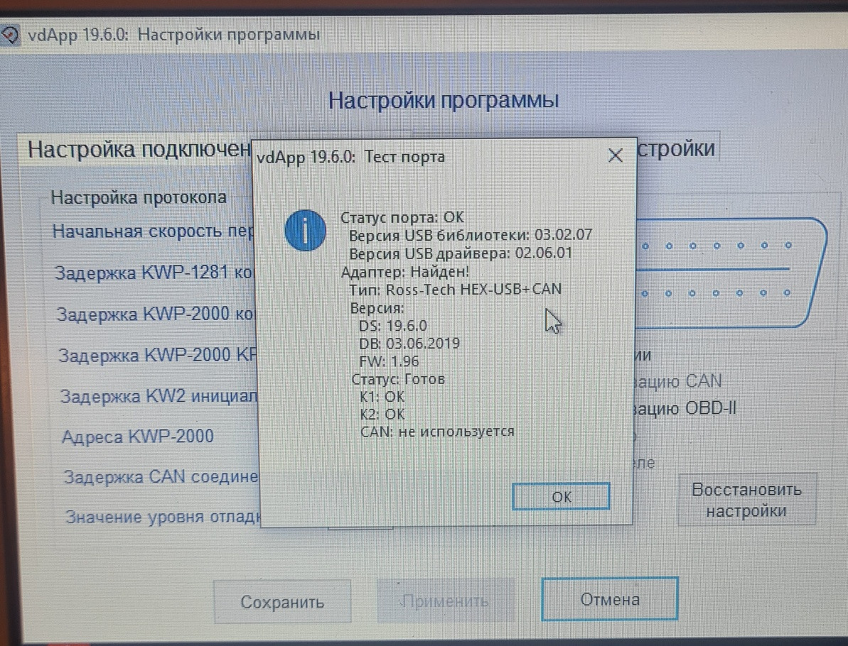 Вася заработал! Отключение проверки ламп. Пробег проверка — Volkswagen  Passat B6, 2 л, 2008 года | аксессуары | DRIVE2