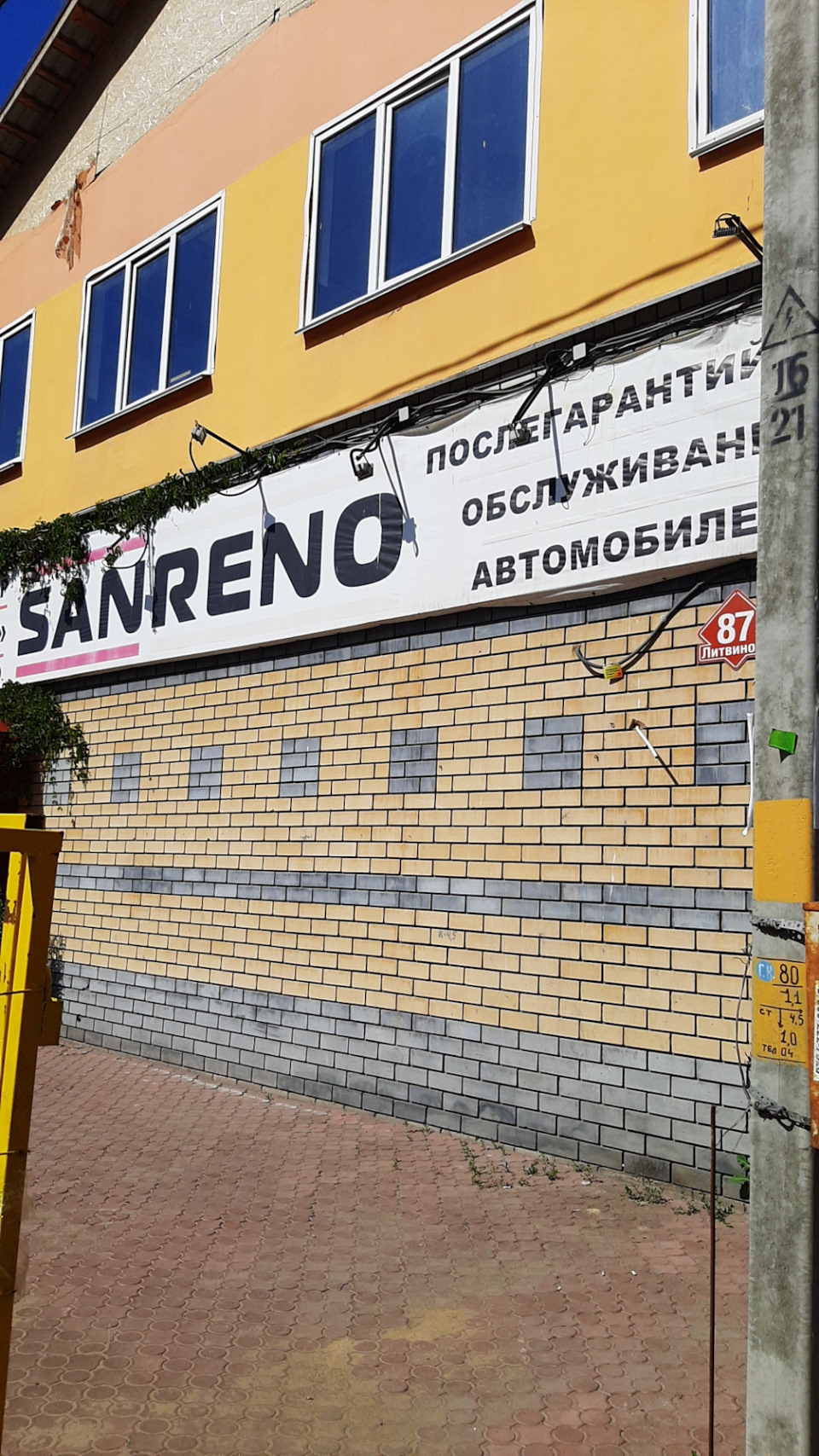 Автосервис, отзывы не однозначные, но меня всё устроило — Nissan X-Trail III (t32)