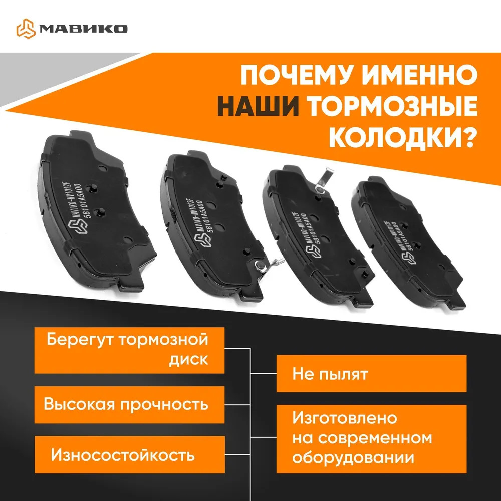 Купить Передние Тормозные Колодки Мавико На Весту