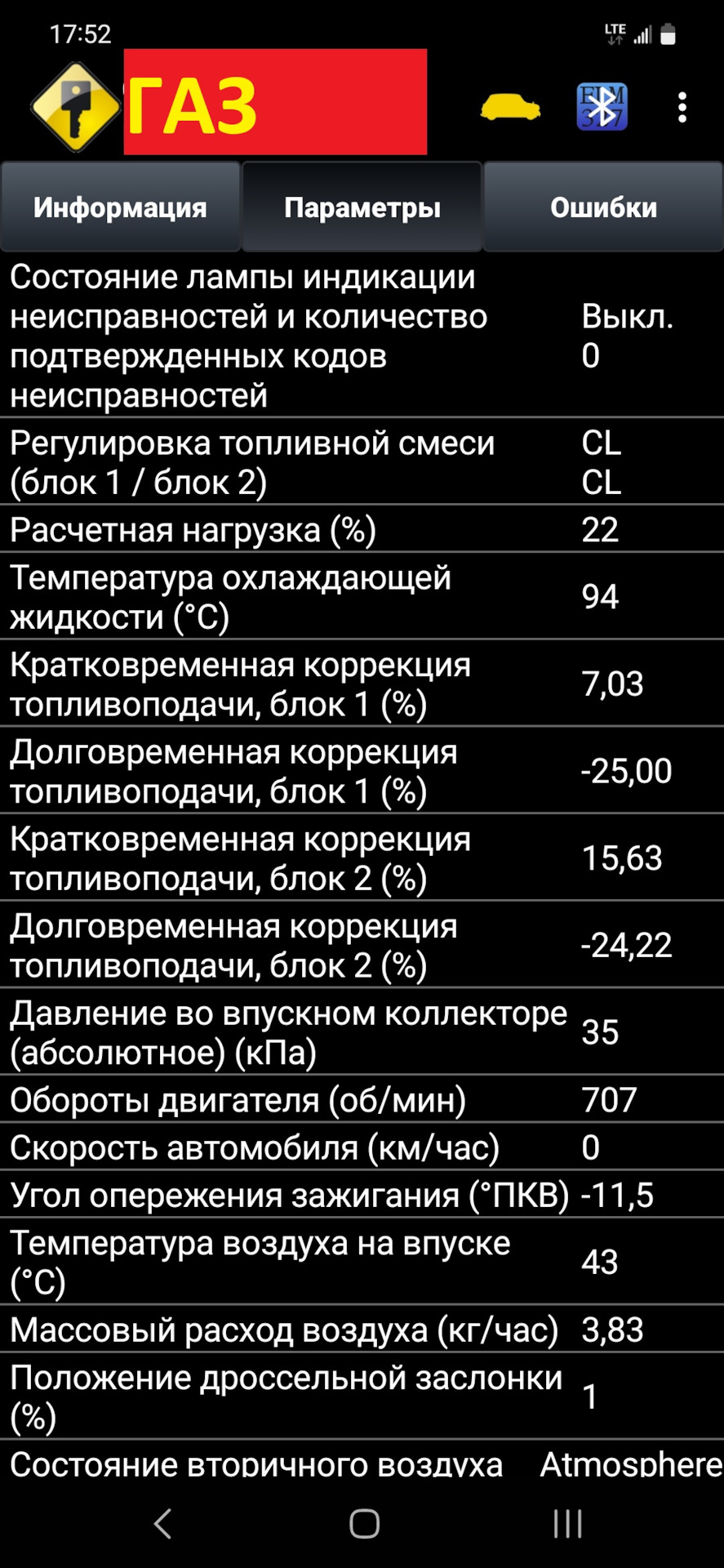 ПОМОГИТЕ розобратся, троит на бензине — Mercedes-Benz C-class (W203), 2,6  л, 2003 года | поломка | DRIVE2