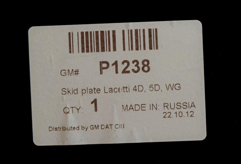 Защита картера и КПП Lacetti 4D, 5D, WG (P1238) — Chevrolet Lacetti ...