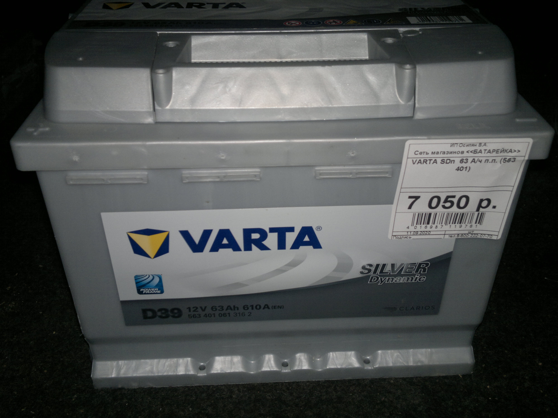 Варта страна. Varta Silver Dynamic Drive 2. Варта с30 аккумулятор. АКБ варта на ниву 2121. Аккумулятор варта КАМАЗ.