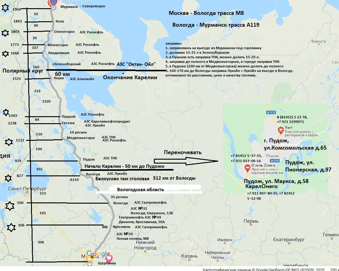 Москва мурманск километры. Автодорога Мурманск Вологда маршрут. Трасса Москва Мурманск. Дорога от Москвы до Мурманска. Москва Мурманск.