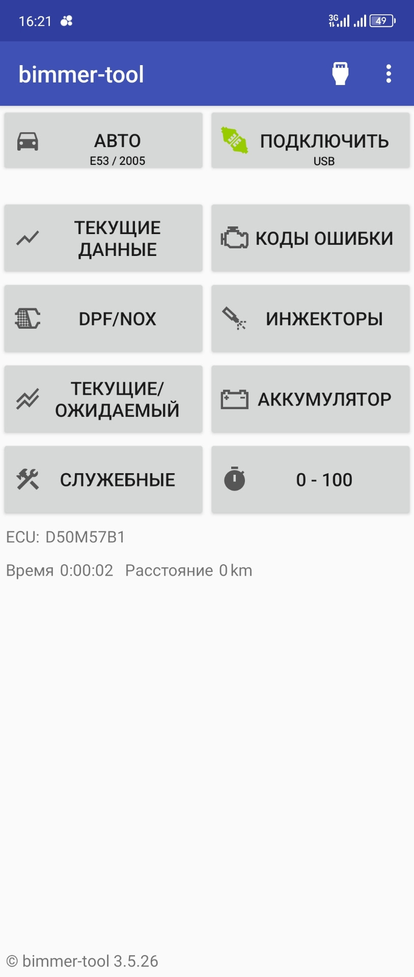 172. Диагностика Е серии с телефона? Можно! — BMW X5 (E53), 3 л, 2005 года  | электроника | DRIVE2