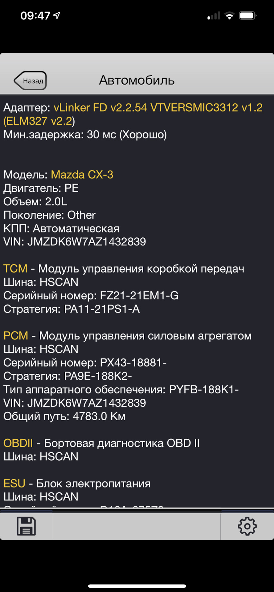 Купил Vgate vLinker FD+ и платную аппликацию FORScan Lite — Mazda CX-3, 2  л, 2020 года | аксессуары | DRIVE2