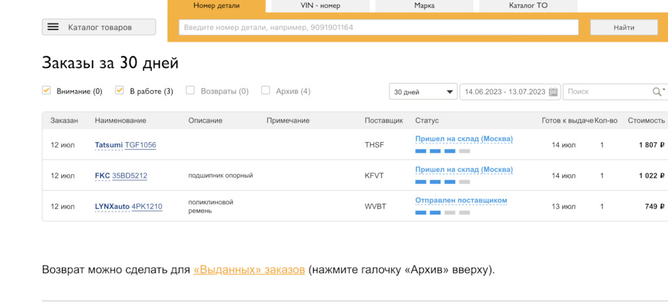 35BD5212 Подшипник муфты кондиционера FKC | Запчасти на DRIVE2