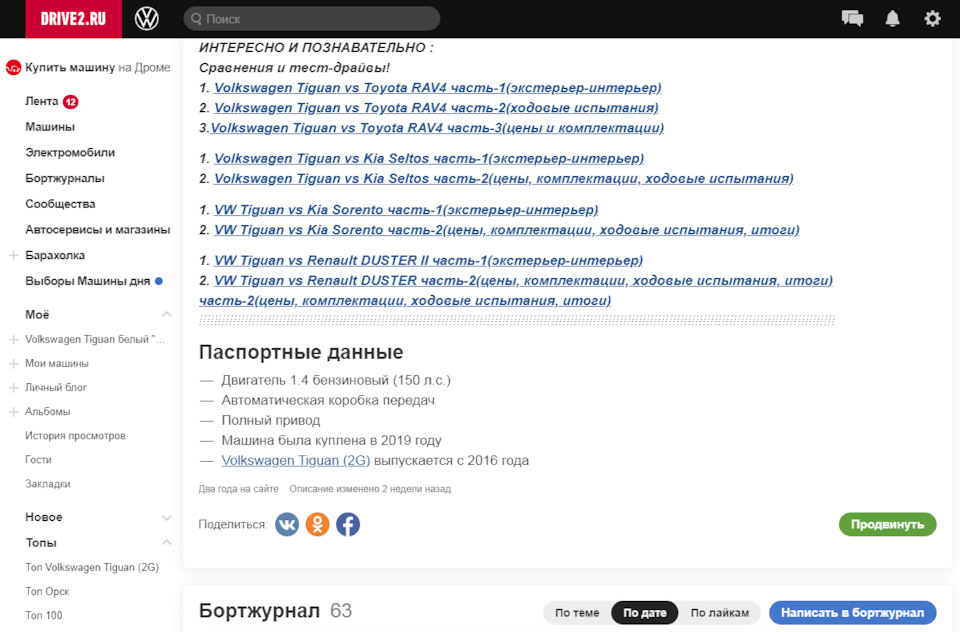 Туксон или тигуан что лучше. Смотреть фото Туксон или тигуан что лучше. Смотреть картинку Туксон или тигуан что лучше. Картинка про Туксон или тигуан что лучше. Фото Туксон или тигуан что лучше