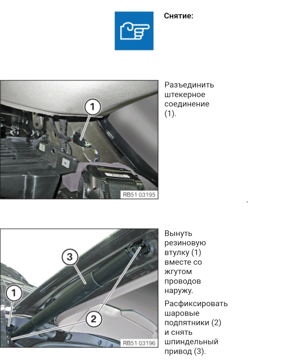 Ремонт шпиндельного привода (амортизатора) багажника BMW X6 f16 — BMW X6  (F16), 3 л, 2015 года | своими руками | DRIVE2