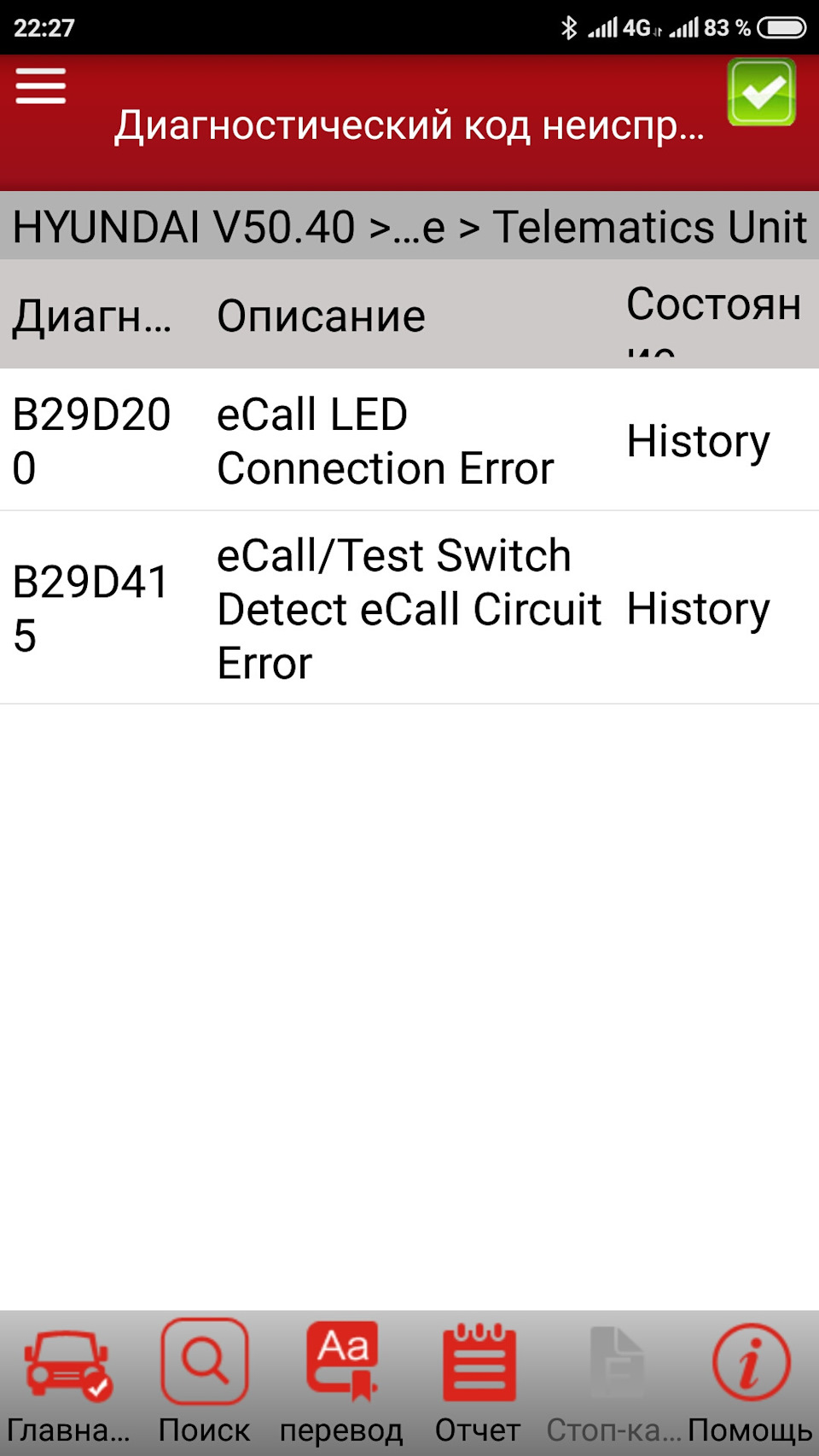 Фото в бортжурнале Hyundai Solaris (2G)