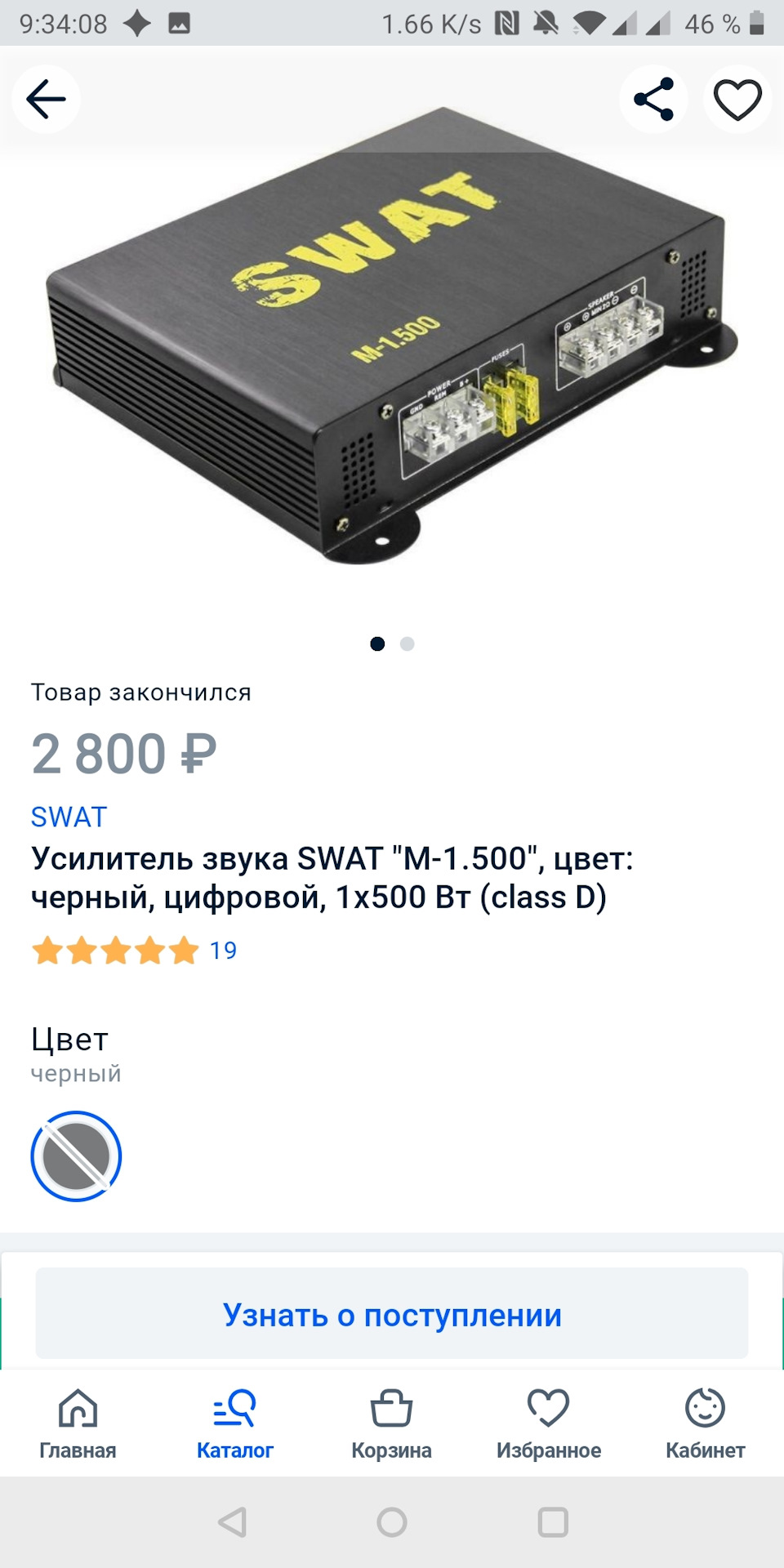 Сват 1.500