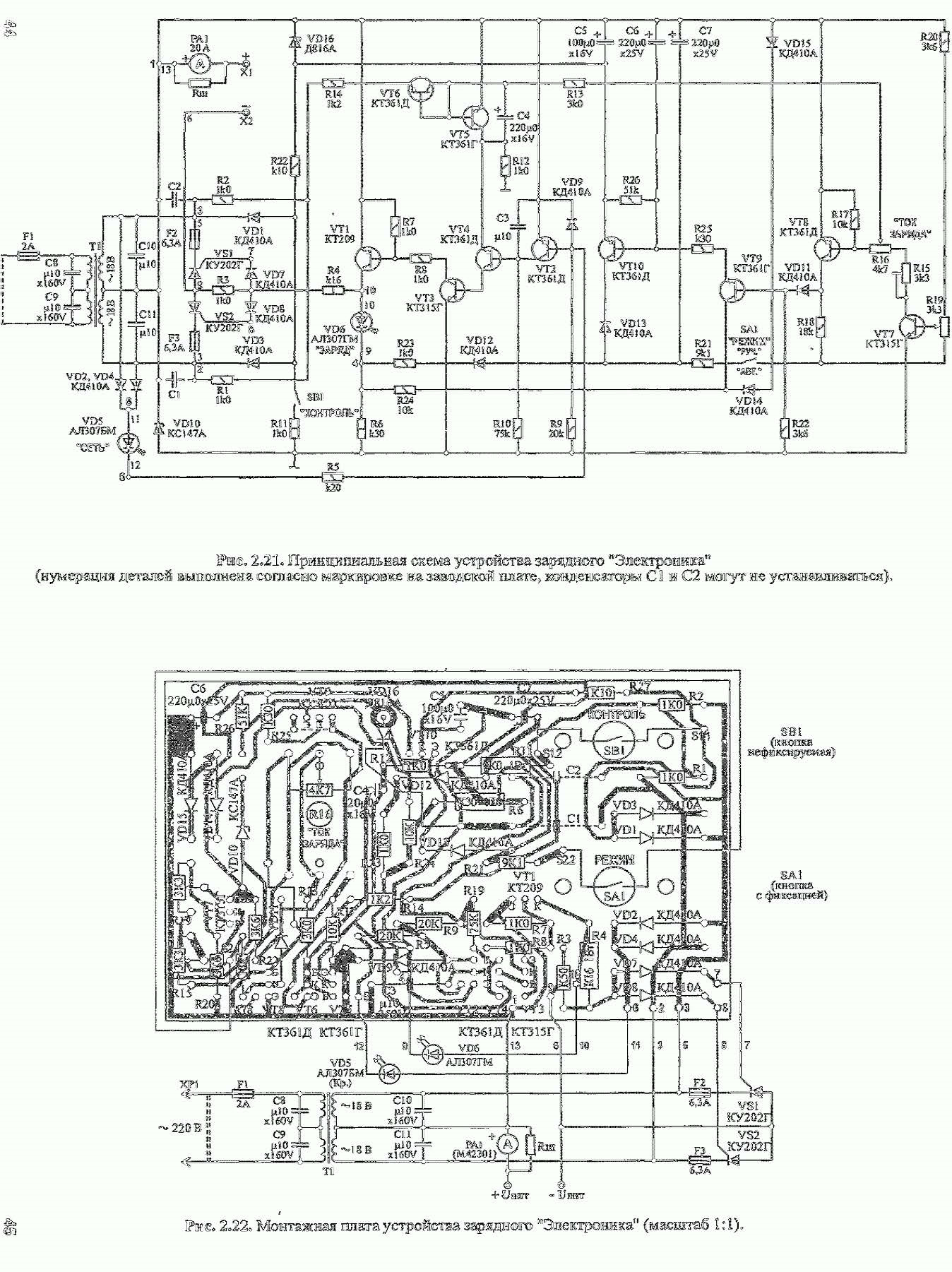 Зарядное узс п 12 6.3 инструкция. Зарядное электроника УЗС 12 6.3 УХЛ 3,1. УЗС-П-6/12-1.6-УХЛ 3.1 схема. ЗУ электроника УЗС-П-12-6.3 схема электрическая. Электроника УЗС-П-12-6,3 УХЛ3.1.