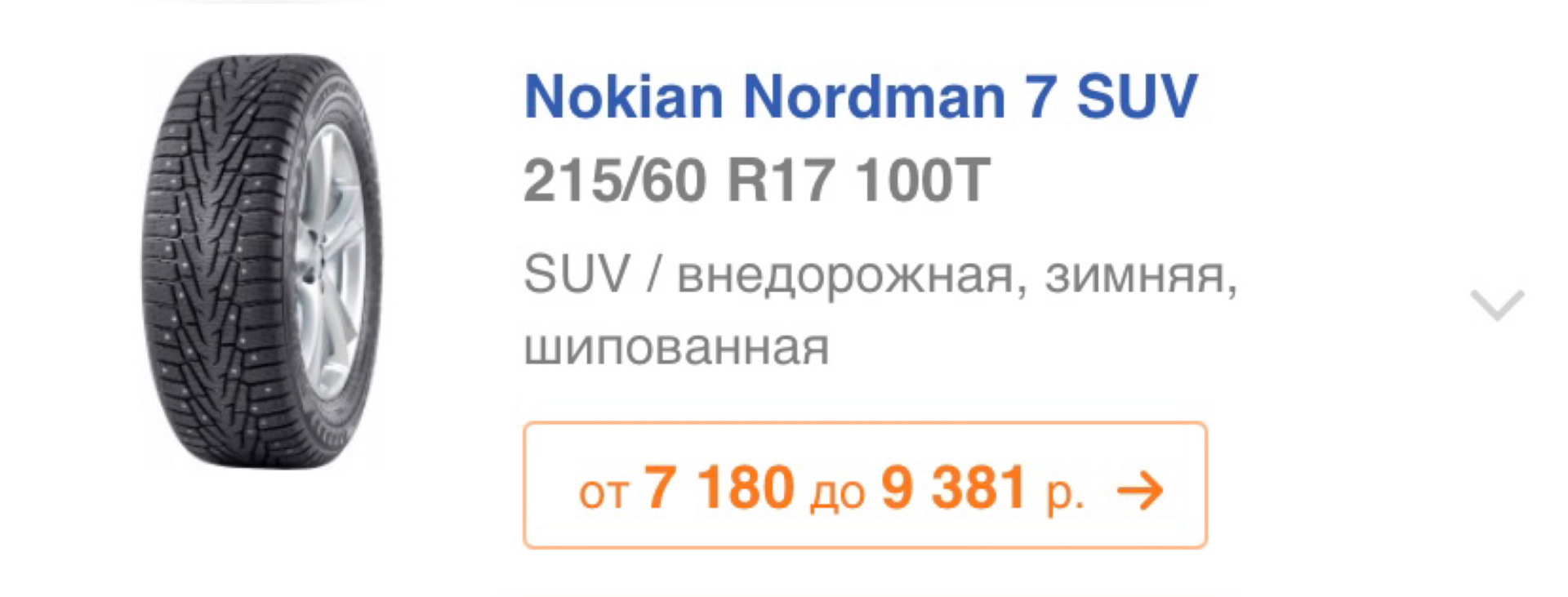 Выбор зимней резины на Дастер — Renault Duster (2G), 1,5 л, 2021 года ...
