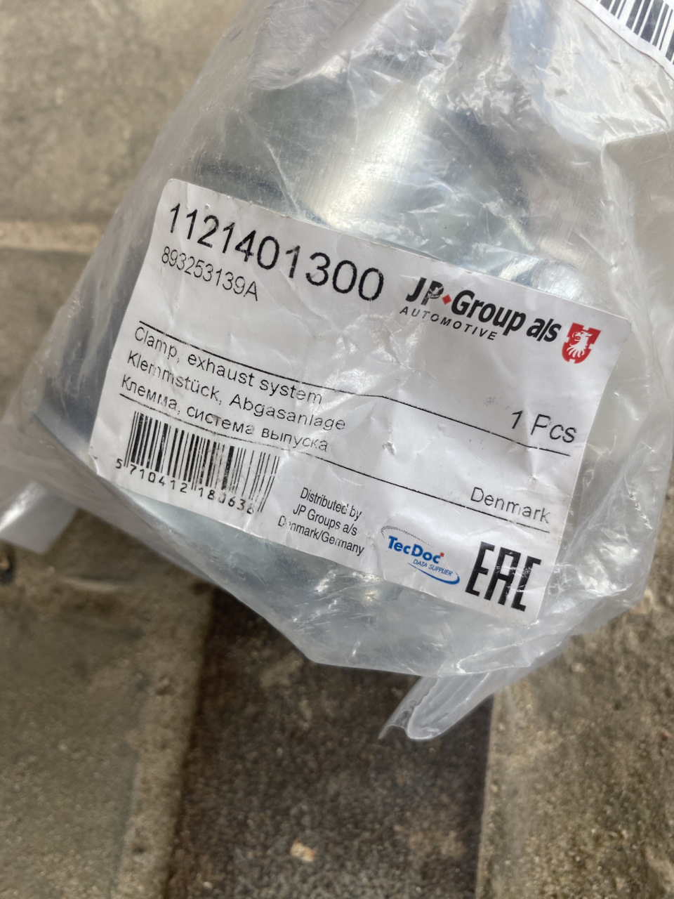 Хомуткрепленияглушителя