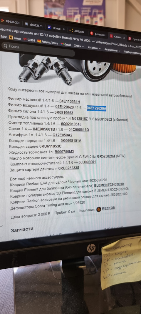 60U998001 Комплект бескаркас. VAG | Запчасти на DRIVE2