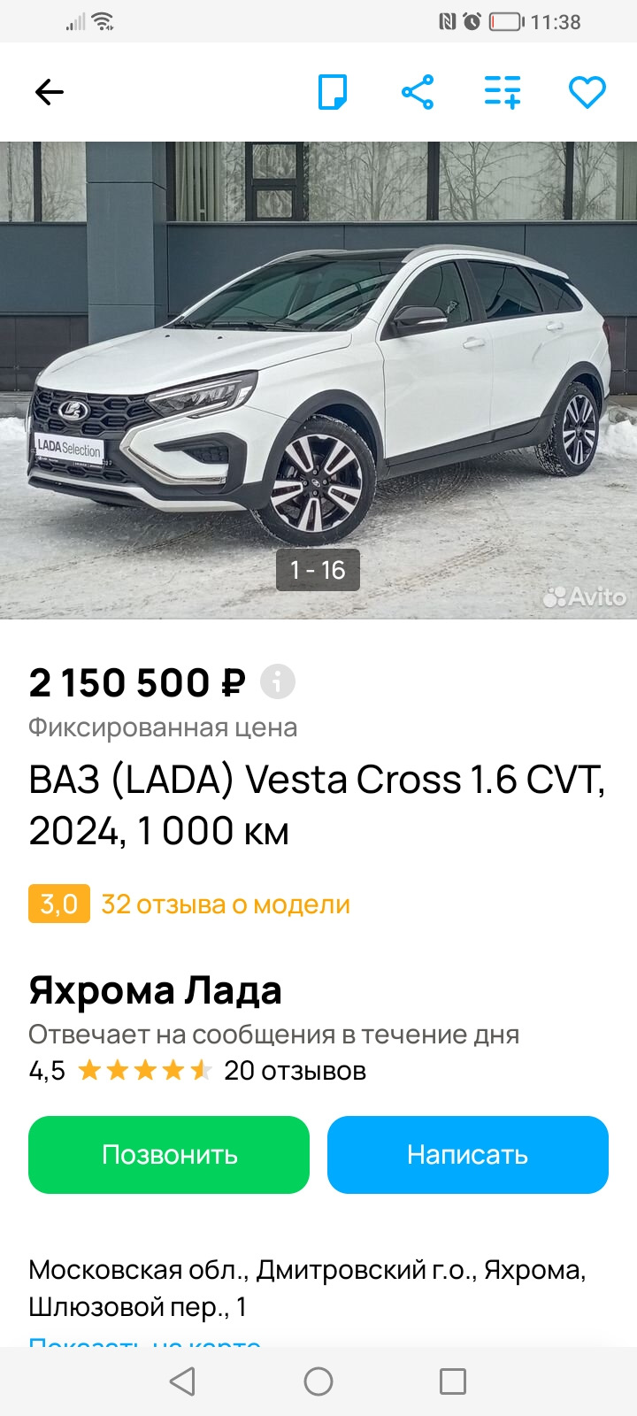 Новая Веста на cvt? — Lada Vesta SW Cross, 1,6 л, 2021 года | наблюдение |  DRIVE2