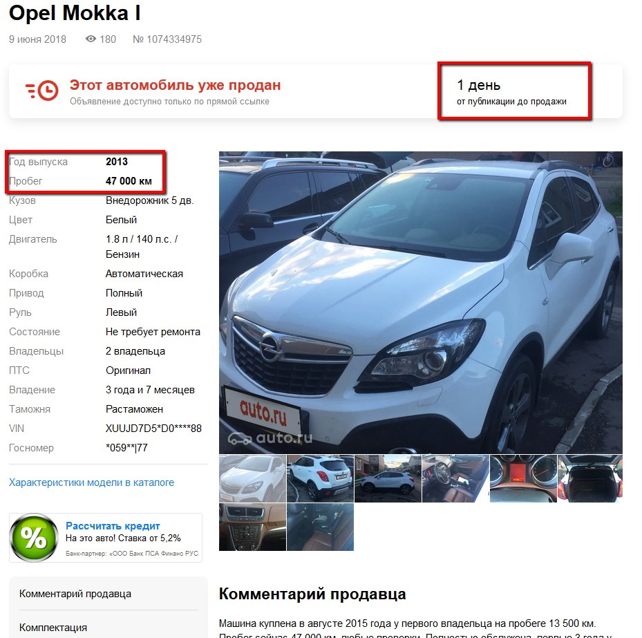 Opel code. Opel Mokka 2013 цвет белый код цвета. Код краски Опель Мокка. Где код краски Опель Мокка. Вин Опель Мокка.