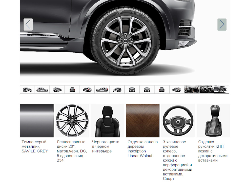 Фото в бортжурнале Volvo XC90 (2G)